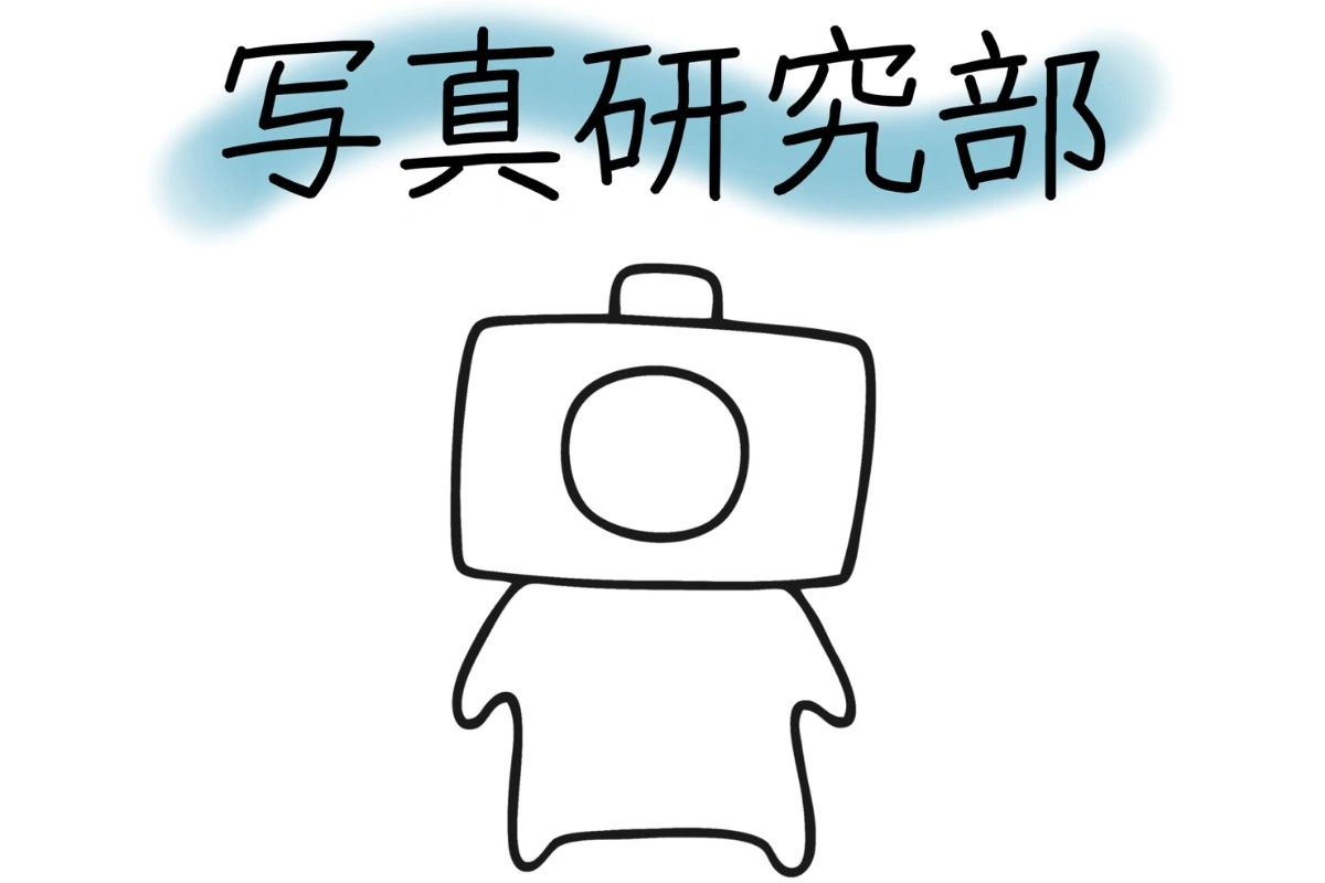 電気通信大学写真研究部