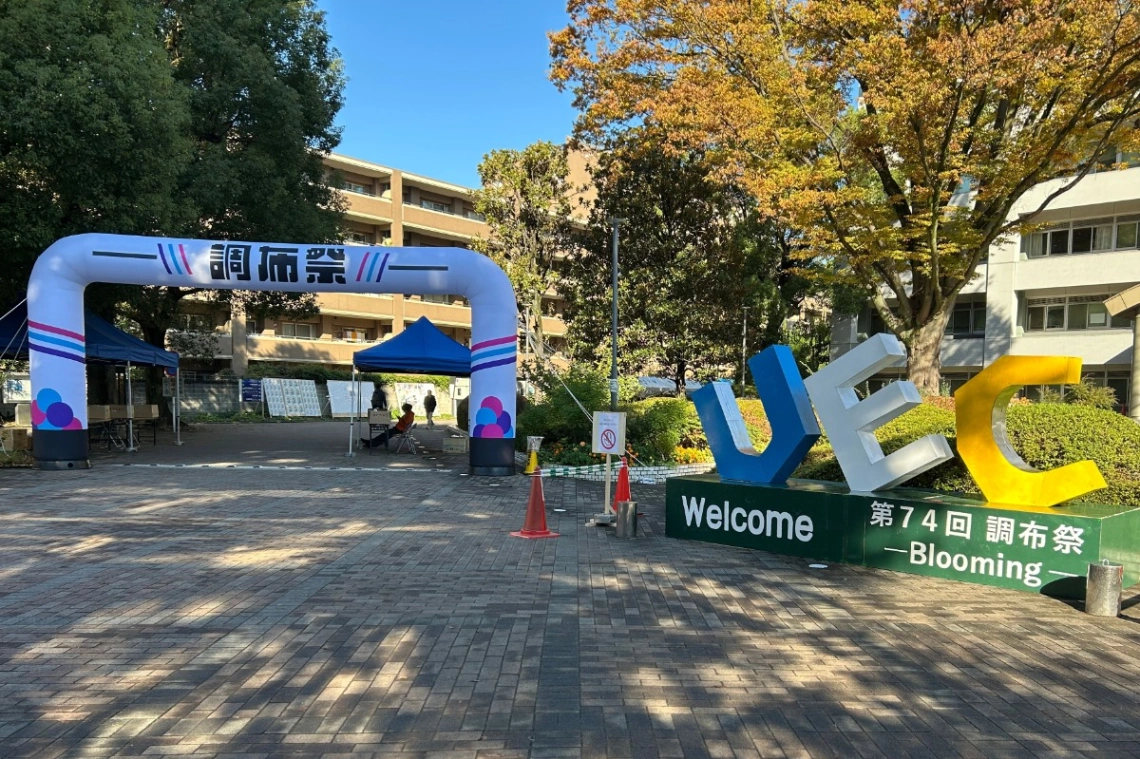 調布祭実行委員会